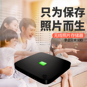 无线照片存储器手机SD卡视频备份固态移动硬盘1TB2TB新品数码伴侣