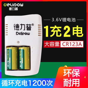 德力普16340锂电池套装3.6V激光红外线仪器相机CR123A可充电电池