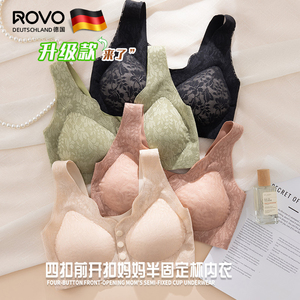 ROVO四扣前开扣哺乳内衣聚拢透气蕾丝波边领口半固定杯孕妇文胸罩