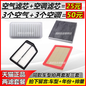 适配丰田本田大众现代起亚荣威名爵比亚迪长城传祺空气空调滤芯格