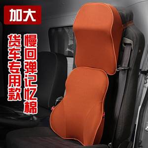 。东风柳汽乘龙H7驾驶室H5改装饰大货车用品座椅头枕护颈枕护腰靠