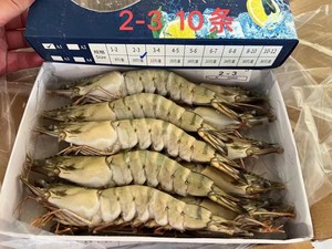 越南黑虎虾8头10头12头15大新鲜草虾冻老虎斑节九节虾广东3盒包邮