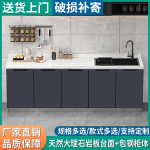 厨房橱柜家用大理石岩板橱柜水槽柜厨房一体柜组合厨房柜子灶台柜