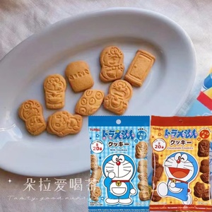 日本进口Hokka北陆制果机器猫哆啦A梦牛奶/巧克力饼干儿童零食60g