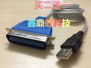 并口转USB NX500爱普生LQ-680K/635K老针式打印机数据线36针通用