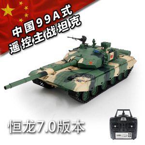 恒龙中国99A式遥控主战坦克车模型多功能红外对战竞技坦克车模型