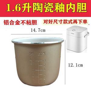 （议价商品）适用于小米生活1.2升1.6L电饭煲VH30A-1.2L内胆陶瓷
