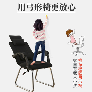 弓形电脑椅可躺电竞椅老板椅家用舒适宿舍网布靠背游戏椅办公椅子