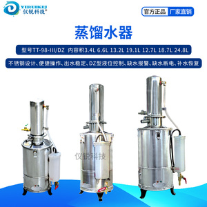 电热蒸馏水器 天津 泰斯特 TT-98-III 不锈钢断水自控 DZ-10L5L20