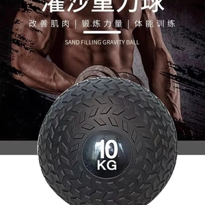 轮胎球重量球药球重力球力量训练灌沙药球加厚弹力健身沙球磨砂球