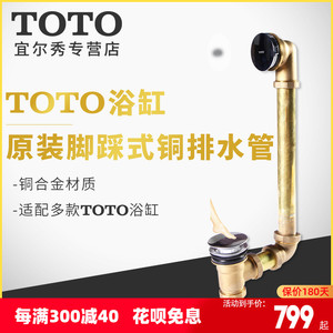 Toto浴缸排水管 Toto浴缸排水管品牌 价格 阿里巴巴