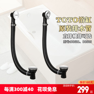 Toto浴缸排水管 Toto浴缸排水管品牌 价格 阿里巴巴 Toto浴缸排水管 Toto浴缸排水管品牌 价格 阿里巴巴