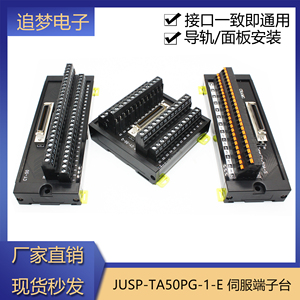 安川伺服CN1连接器接线端子台JUSP-TA50PG-E JUSP-50PG-1-E端子排