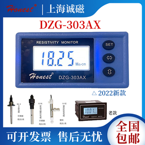 【上海诚磁】电阻率测试仪 DZG-303A智能型电阻率仪 可开票