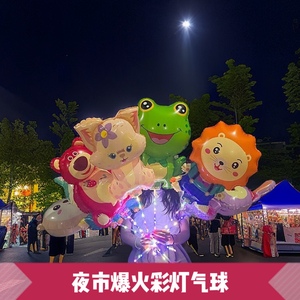 夜市摆地摊发光气球卡通太阳花星黛露铝膜手持棒夹片装饰活动地推