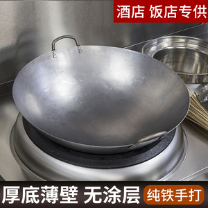 卢润铁锅商用双耳大炒锅老式厨房酒店饭店厨师专用手打熟铁炒菜锅