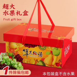 水果包装盒礼盒空盒子甜瓜橙子芒果火龙果高档水果礼品盒纸箱批发