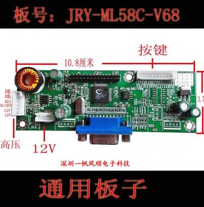 原装现代E派G199T驱动板 JRY-ML58C-V68/v6 RT2270液晶显示器主板