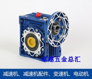 台湾原装进口现货REXMAC减速机HMRV50 HMRV050蜗轮蜗杆减速箱牙箱