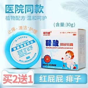 上海新华医院蓝白药膏鞣酸抑菌软膏儿童红护臀膏宝宝华西鞣酸软膏