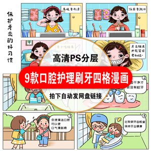 口腔漫画书 口腔漫画书品牌 价格 阿里巴巴