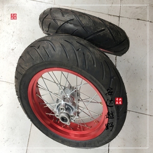 CQR滑胎总成 前后17轮辋 CQR250越野摩托车改装公路滑胎17CQR辐条