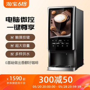 新诺SC-7903商用速溶咖啡机餐饮奶茶果汁机饮料机豆浆杂粮机热饮