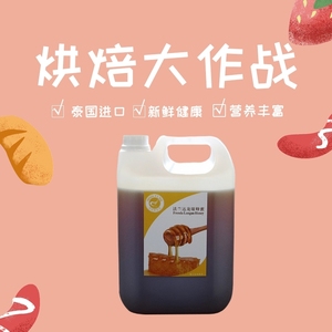 泰国法兰达龙眼蜂蜜蜂巢蛋糕蜜汁烤翅圣诞季原料6kg家用商用烘焙