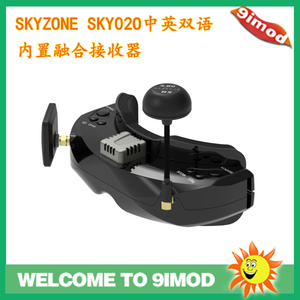 SKYZONE SKY02O FPV 视频眼镜 中英双语 内置融合接收器 OLED屏幕