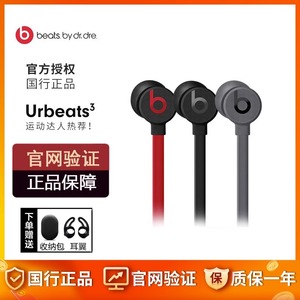 Beats urbeats 3.0 魔音3入耳式耳机重低音面条线控降噪运动耳塞