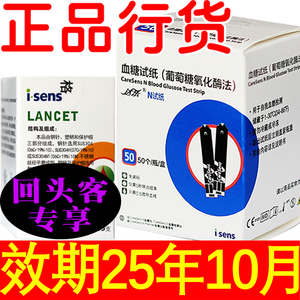 韩国进口正品行货达乐CareSensN/C血糖仪 优悦自动码血糖检测试纸