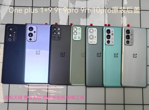 适用于OnePlus一加9原装玻璃后盖1+9pro原厂电池盖一加9R背屏