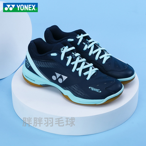 YONEX尤尼克斯YY专业羽毛球运动鞋新色男款女士国家队同款65Z3