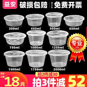 一次性餐盒300/500/750ml透明黑色塑料圆形汤碗打包外卖带盖加厚