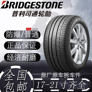 普利司通轮胎235/45 50 55R18 19 20 适配奔驰GLA200/260 GLC防爆