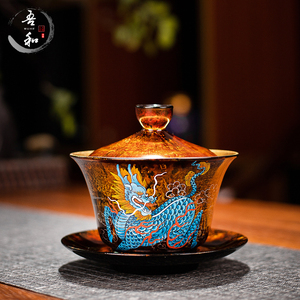 吾和漆器茶具福州大漆手绘蓝麒麟三才盖碗中式内壁鎏金高端泡茶碗