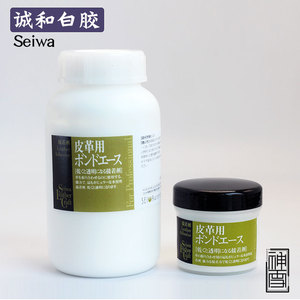Seiwa诚和白胶 皮革胶水 粘合 日本进口 环保 手工皮具 快速干