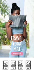 SIGEDN旅行瑜伽垫子女薄款便携可折叠健身垫防滑天然橡胶家用地垫