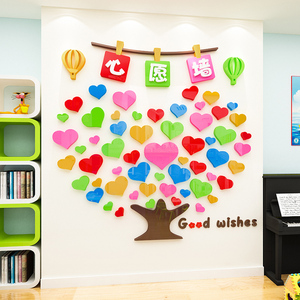 创意心愿墙许愿树布置学校环创主题文化墙装饰教室墙贴画标语布置