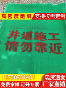 电梯门电梯网电梯口防护网带警示标志1.5*2.5米施工安全网尼龙网