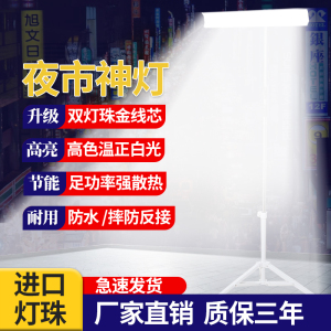 超亮长条12V夜市灯48伏电瓶车led地摊灯应急户外摆摊灯节能照明灯