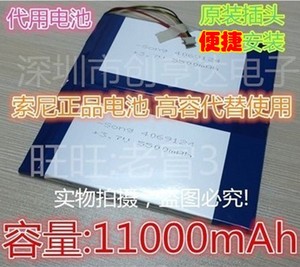 蓝魔i10 i10s蓝魔K100 蓝魔i100 pro 原道M9i 大容量代用平板电池