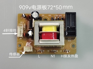 三角德信65B85B兆坚909v电炖锅主板电路板显示板电源板全新拆件