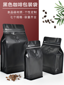 黑色八边封袋咖啡包装袋黄牛皮纸袋铝箔袋密封袋单向排气阀包装袋