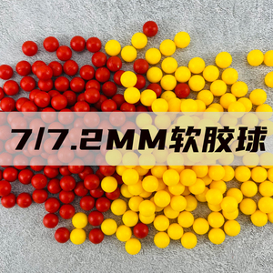 软胶弹7MM7.2MM软胶球水版捷鹰msr乖巧虎98K7.2mm软胶弹