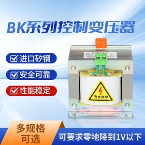 单相控制干式隔离变压器380V变220V120V110VBK-1000VA/2KW/5/3KVA