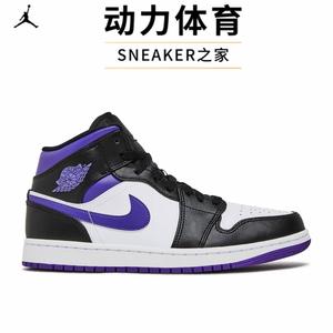 Air Jordan 1 Mid AJ1黑白紫 紫葡萄 中帮篮球鞋男女 554724-095