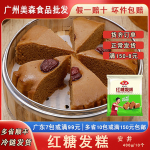 安井红糖发糕手工红枣小米糕粉发糕米早茶点心冷冻速冻食品400g