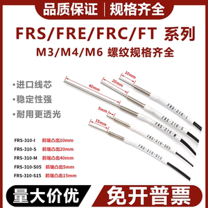 RIKO高精度光纤线传感器FRS-FT-FRE-FRC-310 410 620-S05-I -D-M