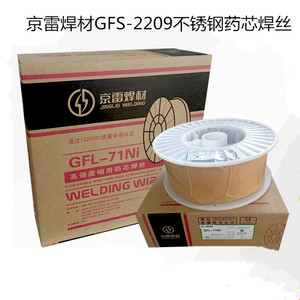 京雷焊材GFS-2209不锈钢药芯焊丝E2209T1-1双相钢气保焊丝1.2 1.6